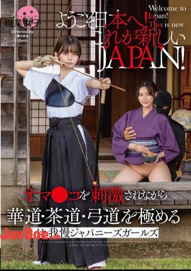 English Sub SGKI-040 Welcome To Japan! This Is The New JAPAN! Japanese Girls Who Can't Hold Back From Climaxing While Getting Their Pussies Stimulated And Mastering Flower Arrangement, Tea Ceremony, And Archery
