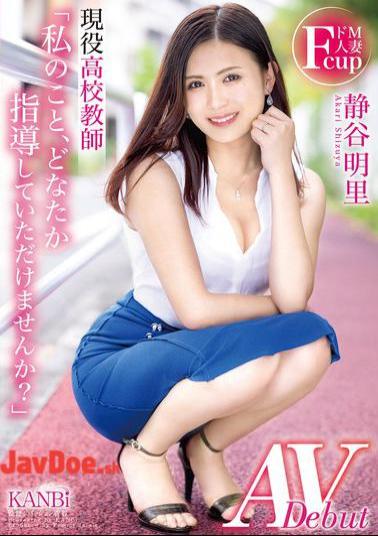 Mosaic FFT-022 Can Someone Please Teach Me? Submissive Married Woman And Active High School Teacher, Akari Shizutani AV Debut Akari Shizutani