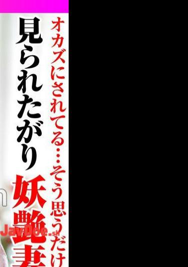 TYVM-336 I'm Being Made Into Smut ... I'm excited just thinking about it Bewitching wife who wants to be seen Chapter 2 