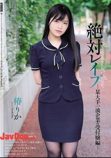 Mosaic SHKD-912 Absolutely-Pu Rika Tsubaki, The Receptionist Of A Major Leading Company