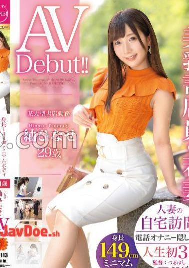 336DTT-113 Height 149cm Minimum Body Beautiful Breasts Young Wife Of Bookstore Clerk 29 Years Old Tsumugi Hinase AV Debut