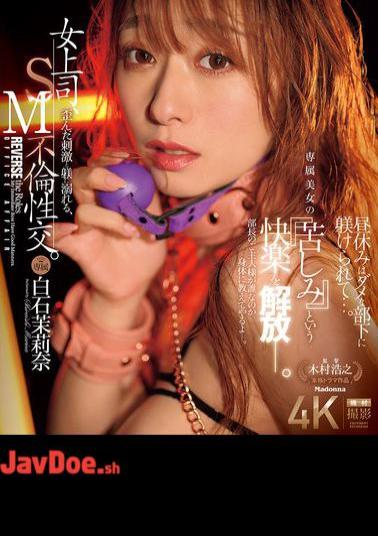 JUR-194 A Female Boss Indulges In Twisted Stimulation And Discipline, SM Adultery. She Is Disciplined By Her Useless Subordinate During Her Lunch Break.... The Pleasure Of suffering Of An Exclusive Beauty Is Released. Marina Shiraishi (Blu-ray Disc)