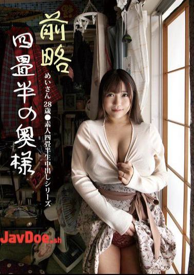Mosaic SY-212 Dear Four-and-a-half-tatami-mat Wife Mei-san 28 Years Old Amateur Four-and-a-half-tatami-mat Raw Creampie Series Hojo Mei