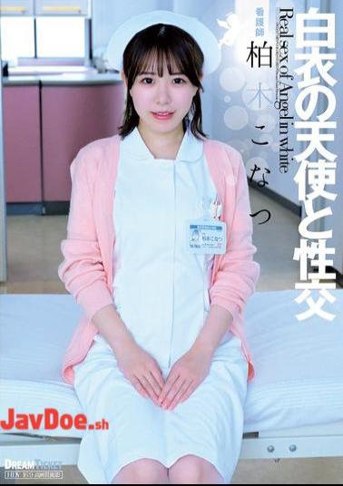 UFD-076 Sex With An Angel In White Kashiwagi Konatsu