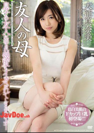 Mosaic MEYD-443 I Was Fucked By My Friend 's Mother And Son' S Friend, And I Was Caught Many Times ... Maumi Ohoura