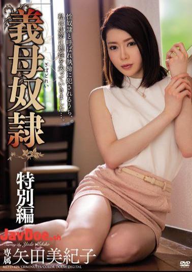 Mosaic MEYD-429 Mother-in-law Slave - Special Edition - Mikiko Yada