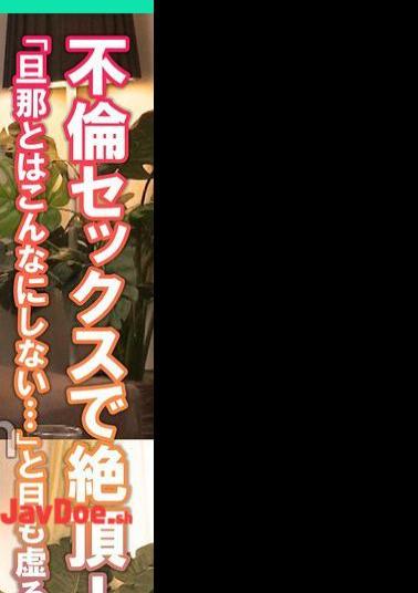 SMDY-119 Climax With Adultery Sex! I don't do this with my husband ... 