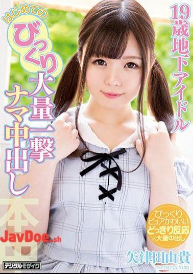 Mosaic HND-565 19 Years Old Underground Idol For The First Time Surprised Mass Blow Fight Cum Inside Cake Yazuki Yazuta