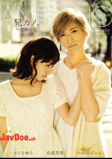 Mosaic AVOP-104 Brother Kano.- Forbidden Love SakuraYura