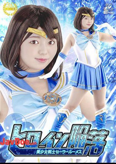 SPSC-95 Heroine Fall: Sailor Roomes, Rion Izumi
