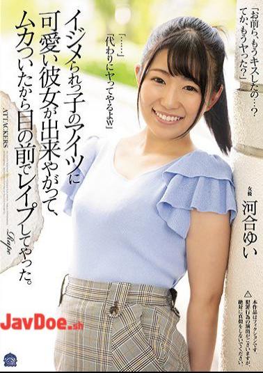 Mosaic SHKD-908 I Got A Cute Girlfriend From A Bullying Boy, And I Got Sick Of It, So I Did It In Front Of Me. Yui Kawai