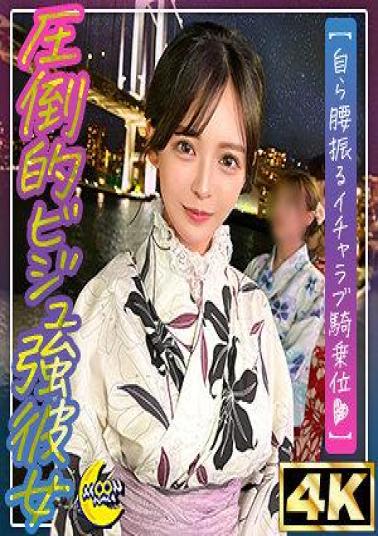 Mosaic MFC-330 Ran @ Beautiful Face× Beautiful Breasts× Beautiful Ass Biju Strong Girlfriend