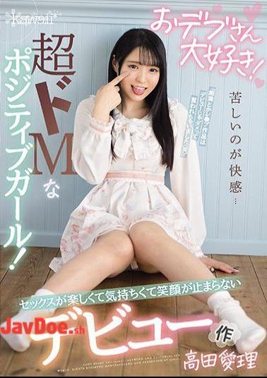 Mosaic CAWD-236 I Love Fat! Pleasure Is Painful ... Super Masochistic Positive Girl! Airi Takada, Her Debut Work That Makes Sex Fun And Pleasant And Keeps Smiling