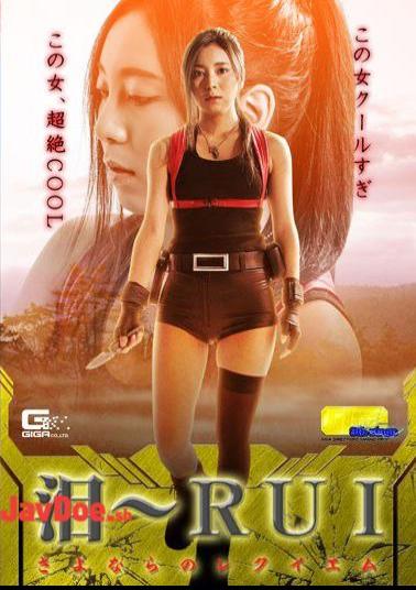 TGGP-83 Tears RUI Sayonara Requiem