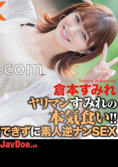 CRNX-193 4K Sumire Serious Eating!! I can't stand it and I'm an amateur reverse Nan SEX Sumire Kuramoto 