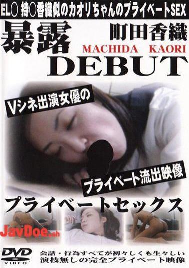 SPSD-11 Private Sex 1 Kaori Machida 