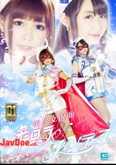 TGGP-93 G1 Pretty Girl Mask Aurora & Fontaine