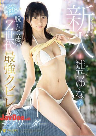 English Sub FSDSS-804 Newcomer AV Debut Yuna Hinano, 20 Years Old. She's Shy And Shy, But When She Takes It Off, She's The Strongest Cheerleader With A Slim Waist Of Gen Z.