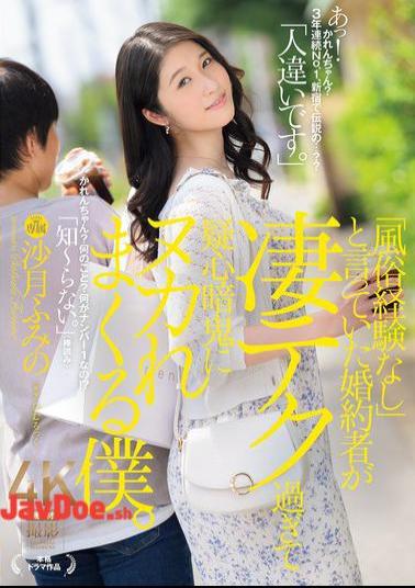 English Sub JUR-169 My Fiance Said He Had No Experience In The Sex Industry, But He Had Such Amazing Technique That I Was Completely Suspicious Of Him And Couldn't Stop Myself From Masturbating.