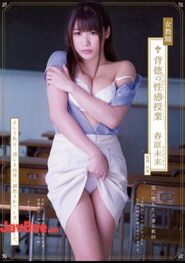 Mosaic RBD-646 Of Female Teacher Immorality Erogenous Lesson Future Sunohara