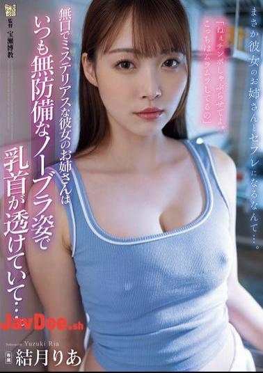 ADN-656 My Girlfriend's Sister Is Quiet And Mysterious, And She Always Wears No Bra And Shows Off Her Nipples... Ria Yuzuki