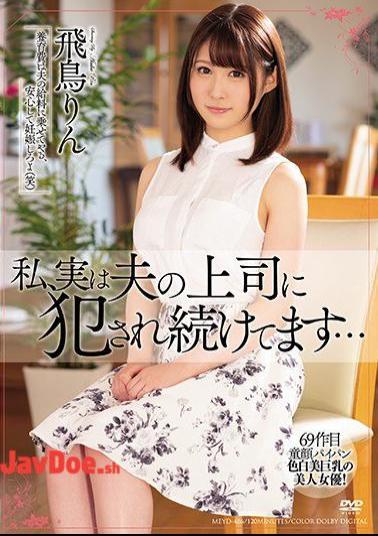 Mosaic MEYD-486 I, In Fact, Kept Being Committed By My Husband's Boss ... Asuka Rin