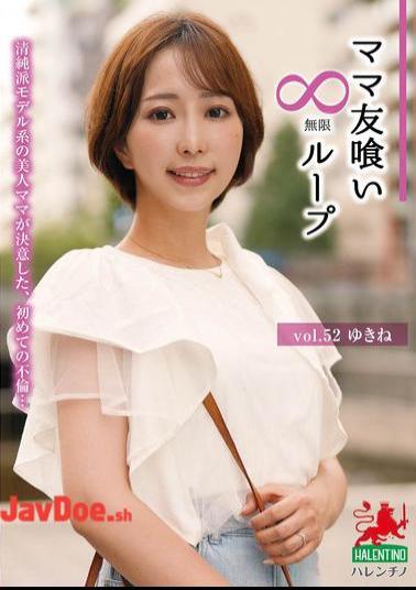 Mosaic HALE-057 Mommy Friend Eating Infinite Loop Vol.52 Yukine