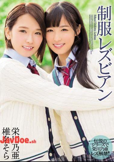 Mosaic MIAE-069 Uniform Lesbian Eikawa Oo Shiina Sora