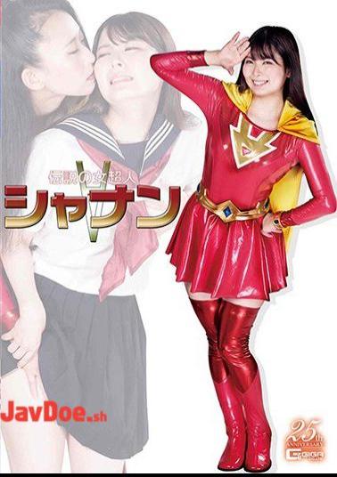 GHMT-02 Legendary Female Supergirl Shannan