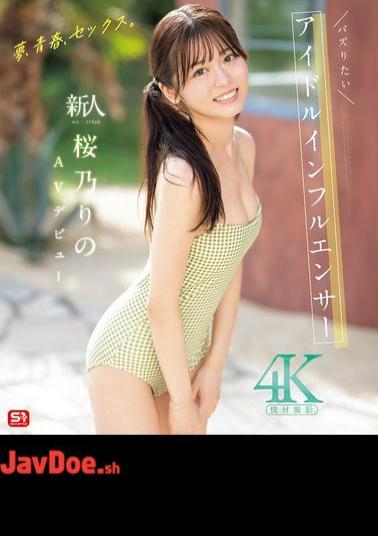 Mosaic SONE-662 Dreams, Youth, Sex. Newcomer NO.1STYLE Buzzworthy Idol Influencer Sakurano Rino AV Debut (Blu-ray Disc)