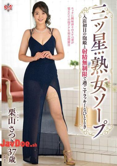 English Sub MESU-131 Three-star Mature Soapland: A Lucky Moment With A Soapland Girl On Her First Day At Work, With Unlimited Ejaculations, Satsuki Kuriyama