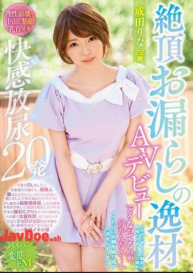 Mosaic WANZ-751 Outstanding Peeing Orgasm AV Debut As She's Hit By The First Powerful Orgasm Of Her Life, She Loses Controls And Pisses Herself, Crying Out That She Doesn't Understand What's Happening! A Record Of A Girl Who Causes Forbidden Flood