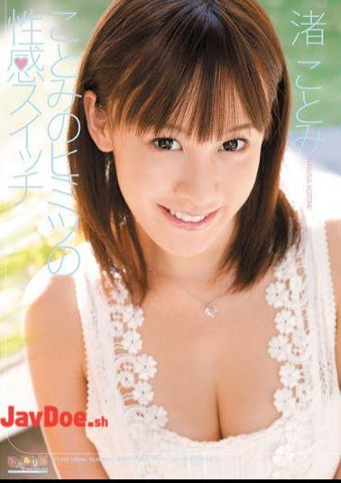 SPSD-18 Kotomi's Secret Erotic Switch Kotomi Nagisa 