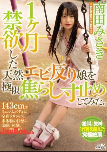 Mosaic WANZ-707 I Tried Grinding The Natural Shrimp Warp Girl Who Abstained For 1 Month. Misaki Nada