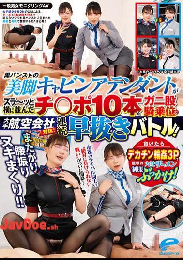 Mosaic DVDMS-967 General Men's And Women's Monitoring AV Sit Astride Waist Swing Nuki Rolled! Competing With Major Airlines! A Flight Attendant With Beautiful Legs In Black Pantyhose Has 10 Cocks Lined Up Side By Side In A Continuous Quick Battle At The Crab Crotch Woman On Top Posture! If You Lose, You'll Get A Big Dick And A Large Amount Of Humiliated Semen In 3P Uniform Bukkake!