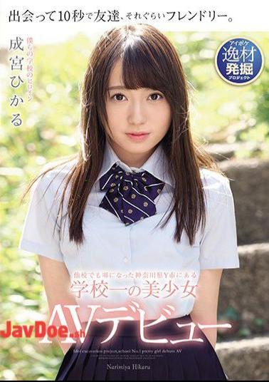 Mosaic IPX-329 The Best Girl In School Y In Kanagawa Prefecture Y, Which Was Rumored To Be Another School Hikaru Narumiya AV Debut
