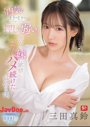 Mosaic SONE-626 She's Shy, Timid, And Weak To Pressure I Was Attracted To My Girlfriend's Sister, And I Secretly Had Sex With Her. I'm Such A Terrible Person.