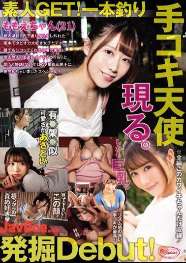 English Sub CJOD-219 Handjob Angel Appears. Existence Of Frame Cuteness! And Big Tits. Debut Amateur GET Single Fishing Excavation!