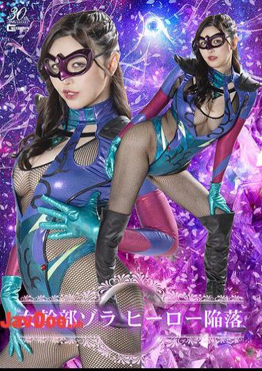 SPSD-02 Female Executive Zola: Hero Falls Yurina Wakabayashi