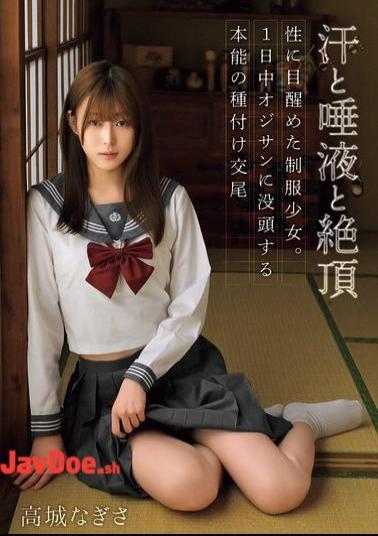 English Sub MUDR-308 Sweat, Saliva And Climax. A Schoolgirl Awakened To Sex. She Is Immersed In The Man's Instincts And Is Impregnated With Him All Day Long. Nagisa Takagi