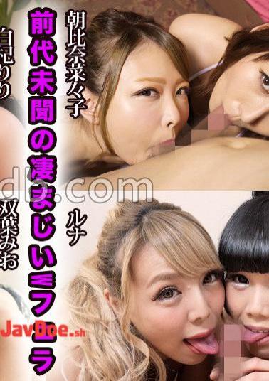 FC2PPV-4636391 Mio Futaba Karin Morishita Nanako Asahina Maya Misaki Runa Nako Sudo Riri Shiraki Rino Sakuragi Pay Per View 