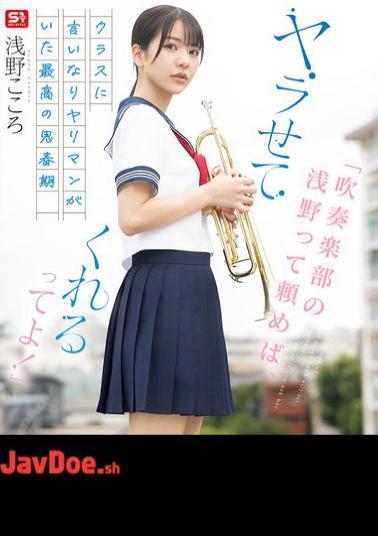 SONE-645 If You Ask Asano From The Brass Band, She'll Let You Do It! The Best Adolescence With A Submissive Slut In The Class Kokoro Asano (Blu-ray Disc)