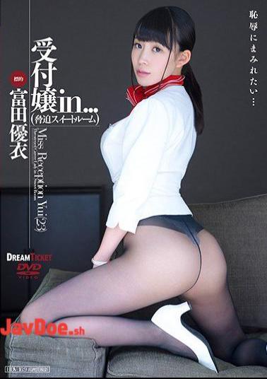Mosaic VDD-159 Receptionist In ... (Intimidation Suite Room) Yui Tomita