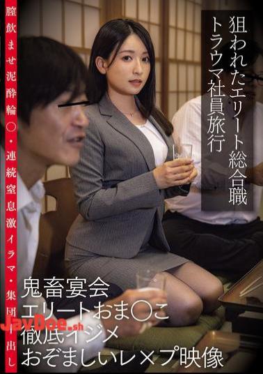 Mosaic CLUB-839 Targeted Elite General Worker Traumatic Company Trip. Brutal Party Elite Pussy Thorough Bullying Horrible Rape Video. Vaginal Drinking Mud Gangbang, Continuous Suffocation Intense Irama, Group Creampie