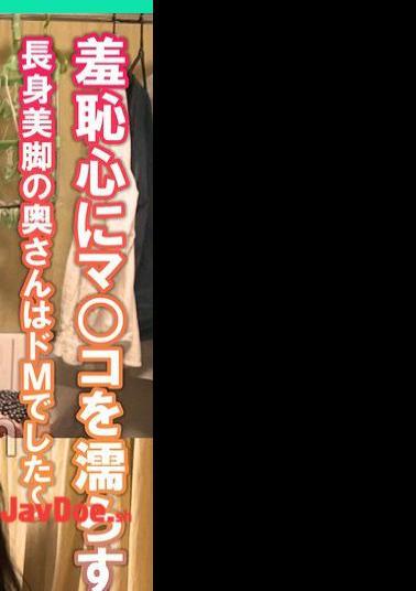 SMDY-122 The Shame Makes Her Pussy Wet! The Tall, Beautiful-legged Wife Is A Masochist.