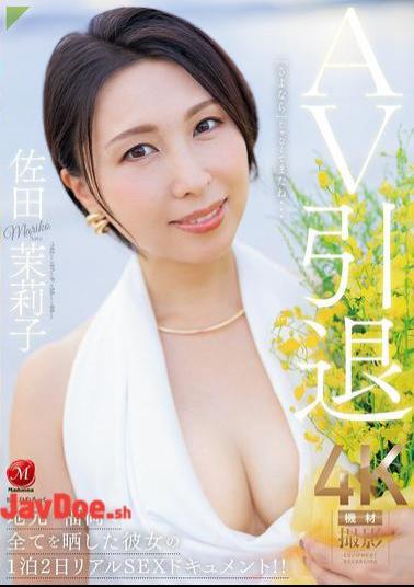 Mosaic JUR-035 AV Retirement Sada Mariko Exposes Everything In Her Hometown Of Fukuoka In This 2-day, 1-night Real Sex Documentary!
