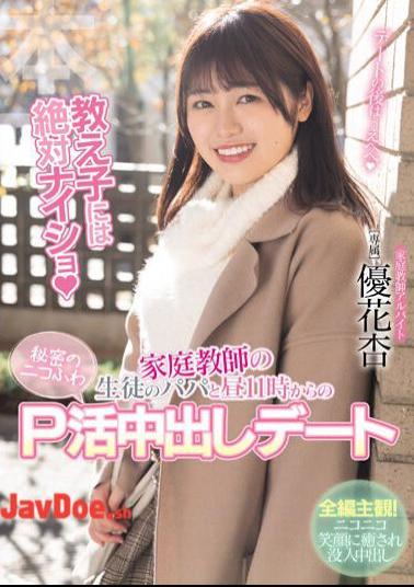 English Sub HMN-550 Secret Date With My Student's Dad From 11pm, Yuka An