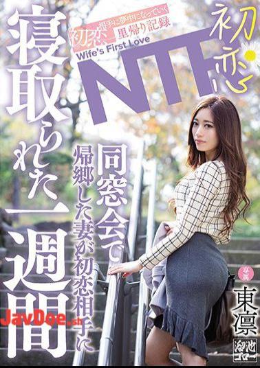 Mosaic MEYD-484 A Week In Which The Wife Who Returned Home At The First Love NTR Alumni Association Was Cuckolded By The First Love Partner