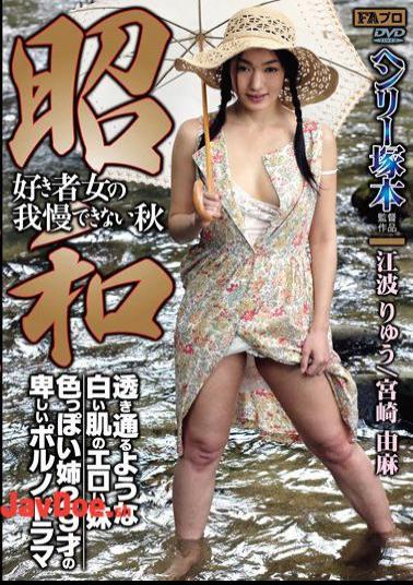 English Sub HTMS-040 Erotic Sister Of White Skin Crystal Clear Porn Drama Lowly 29-year-old Sister Sexy Autumn, Which Can Not Stand The Woman's Love Showa