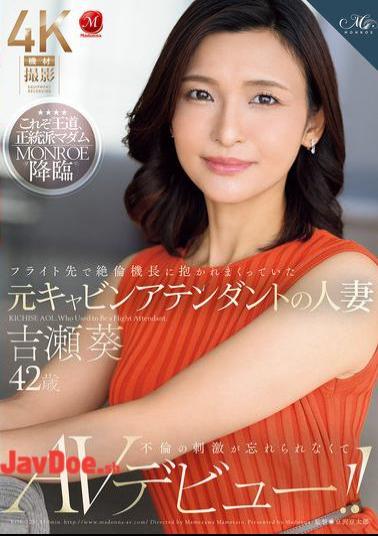 Mosaic ROE-325 A Former Cabin Attendant And Married Woman, Aoi Yoshise, 42, Who Was Embraced By The Captain Of A Flight, Can't Forget The Excitement Of The Affair And Makes Her AV Debut!